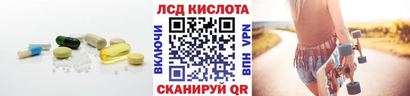 LSD-25 экстази кислота Новоузенск