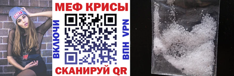 Меф мяу мяу мука Новоузенск