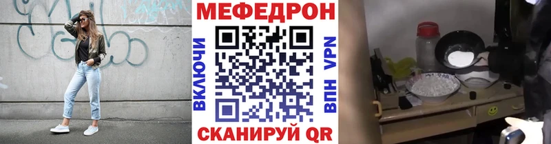 закладка  маркетплейс наркотические препараты  МЕФ mephedrone  Новоузенск 