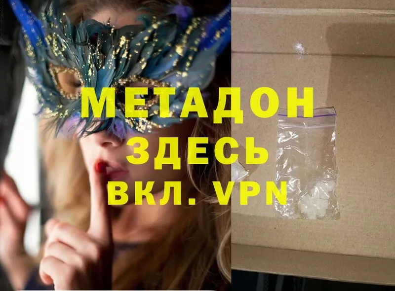 МЕТАДОН methadone  Новоузенск 