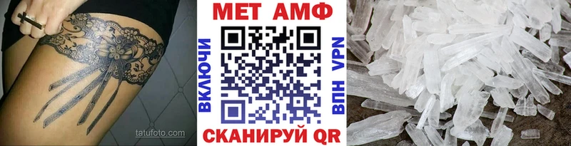 хочу   Новоузенск  МЕТАМФЕТАМИН Methamphetamine 